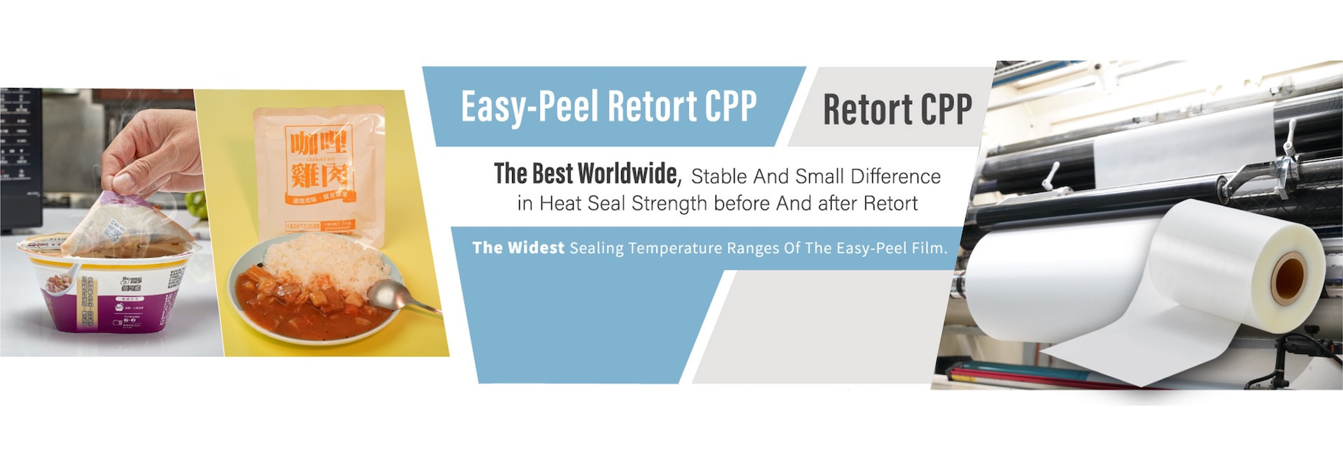 食品及寵物食品用 - 耐高溫殺菌的易開封膜 食品及寵物食品用 - 耐高溫殺菌的易開封膜